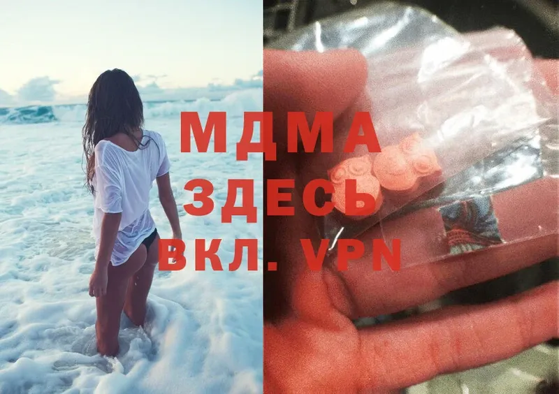 MDMA молли  Грозный 