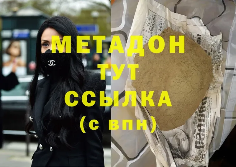 MEGA   Грозный  МЕТАДОН methadone 